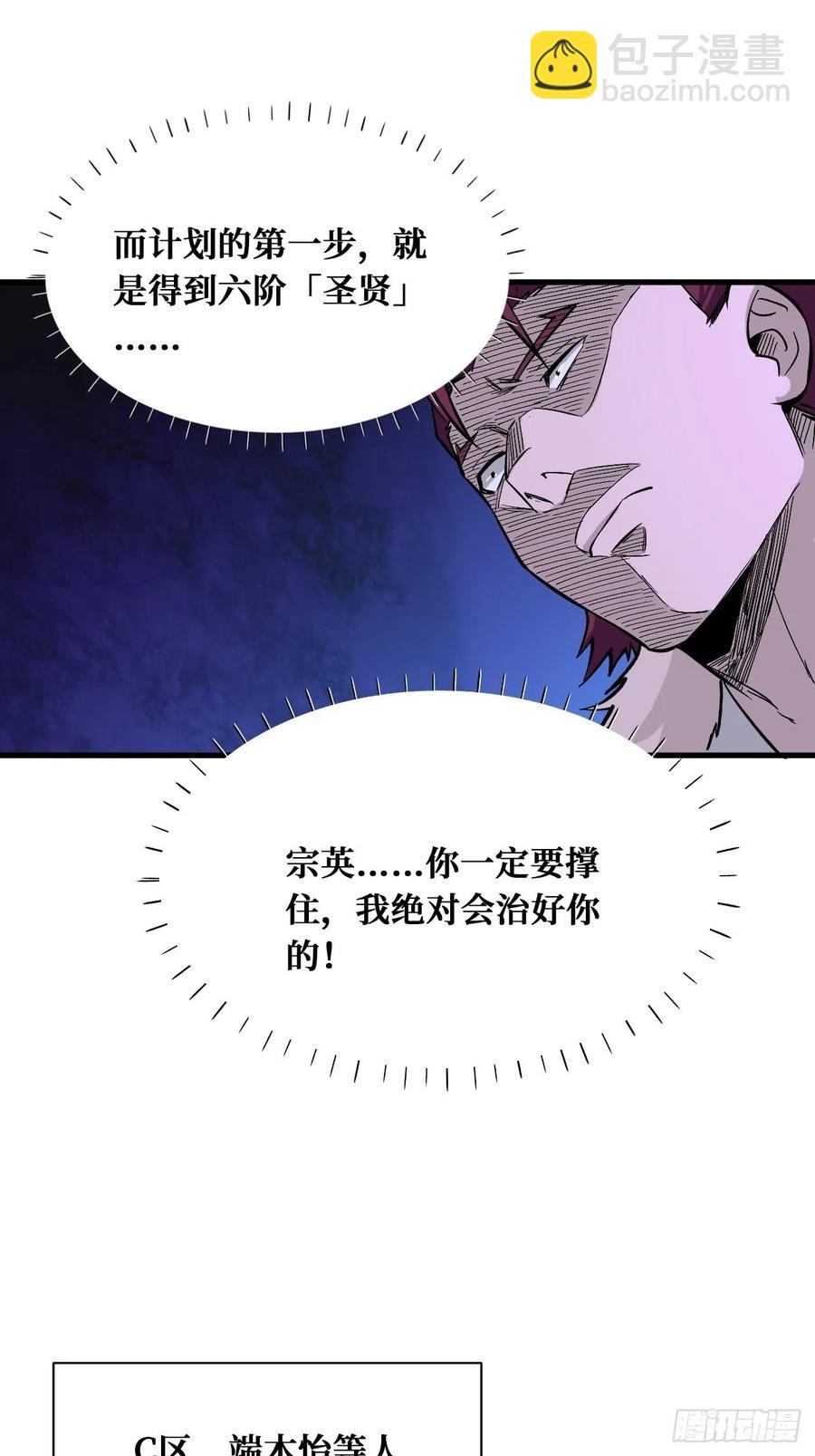 请人-第175话