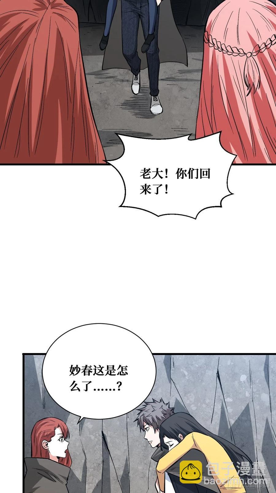 请人-第175话