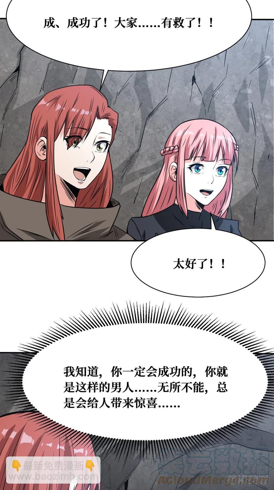请人-第175话