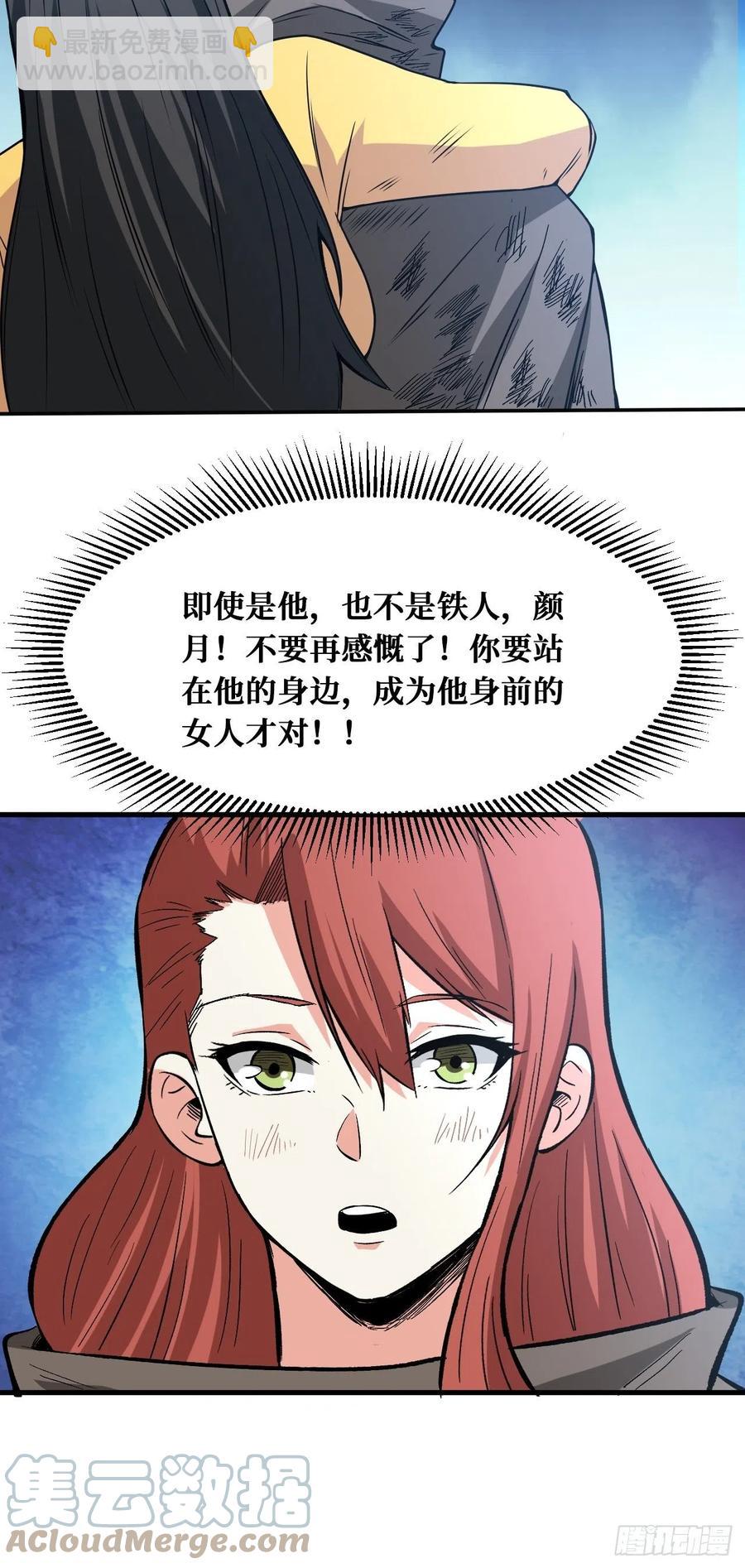 请人-第175话