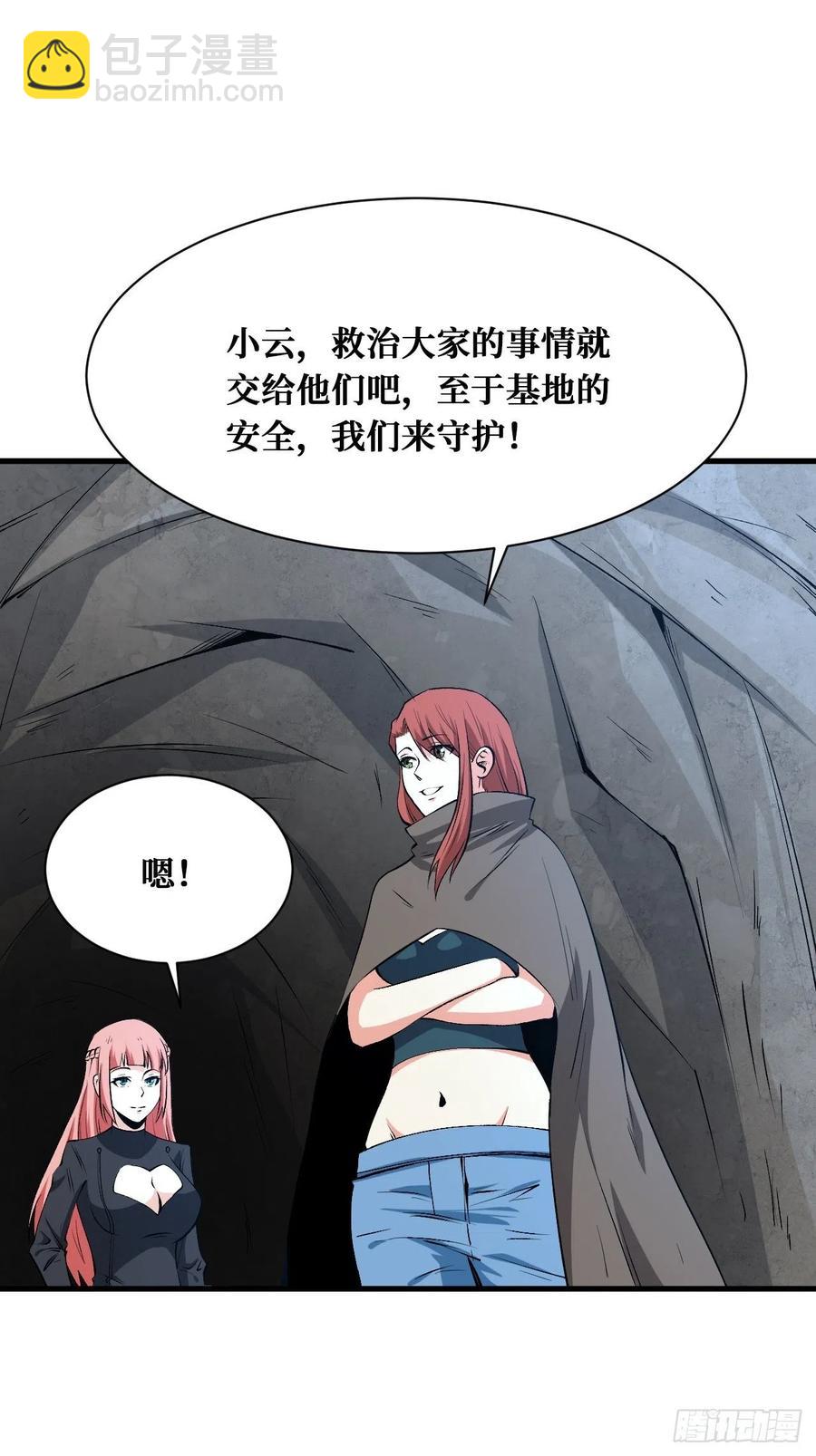 请人-第175话