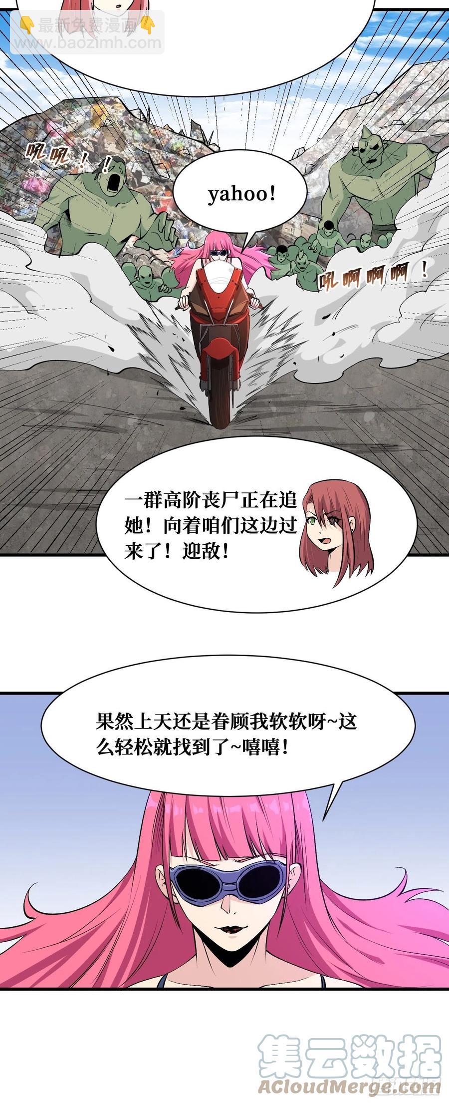 请人-第175话