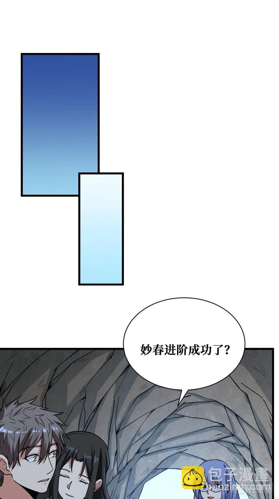 请人-第175话