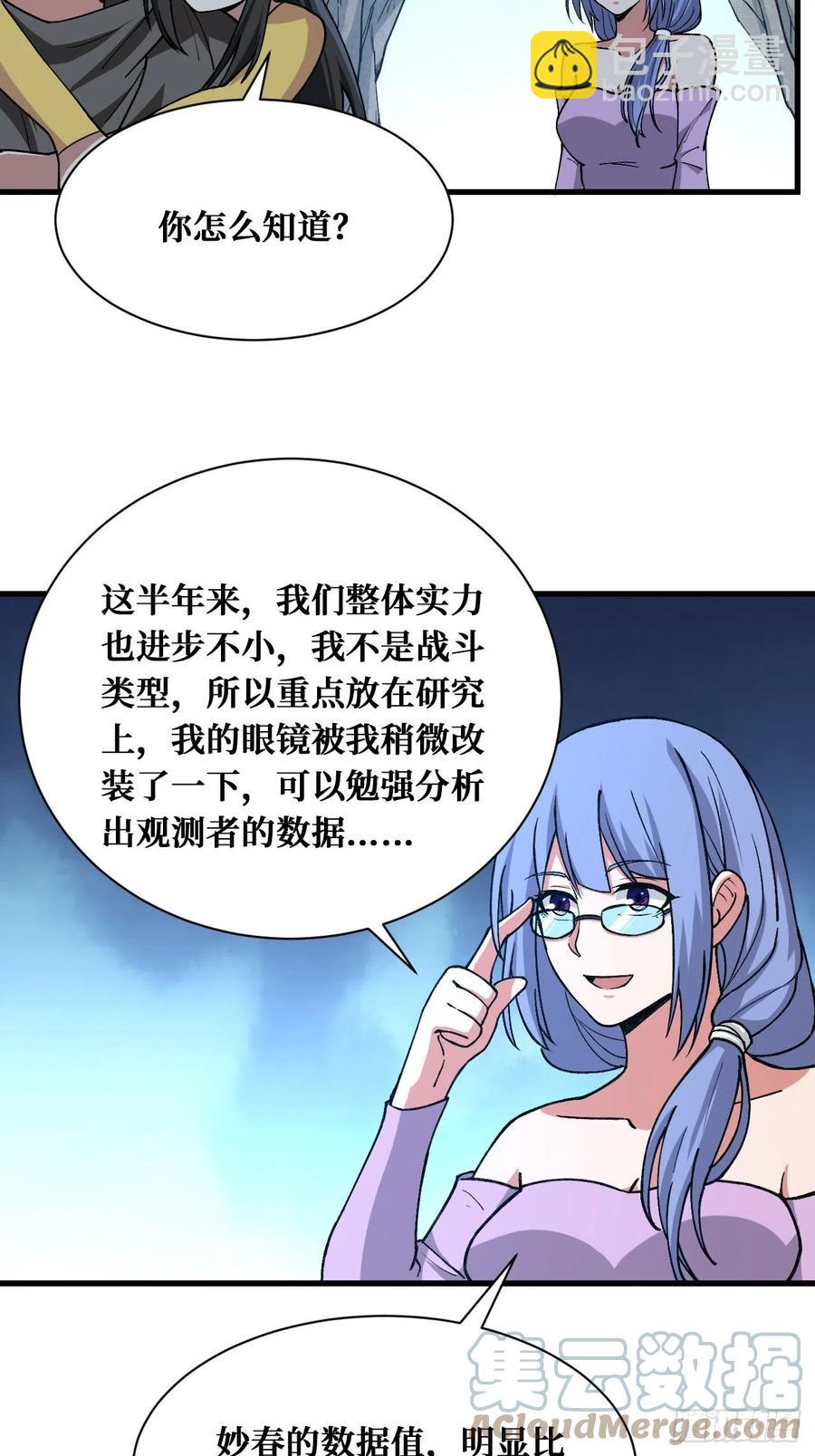 请人-第175话