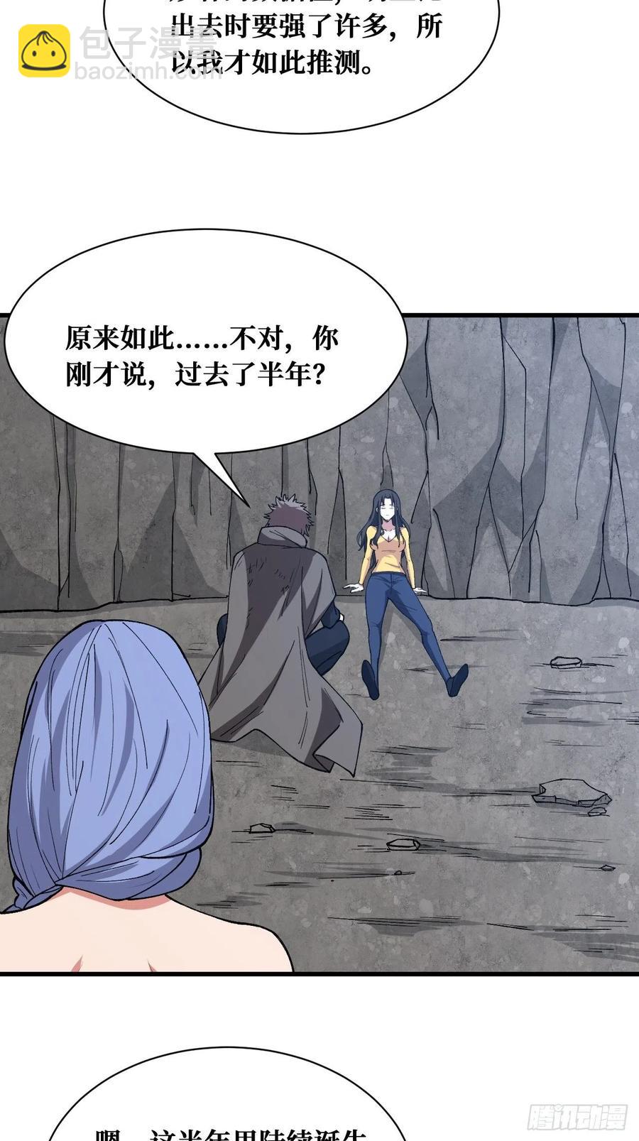 请人-第175话