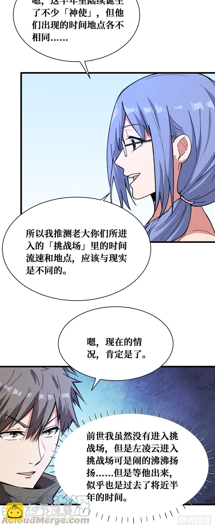 请人-第175话