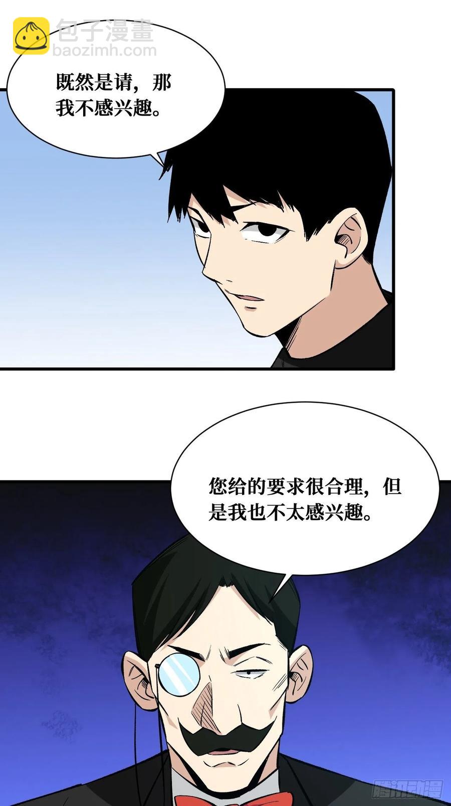请人-第175话