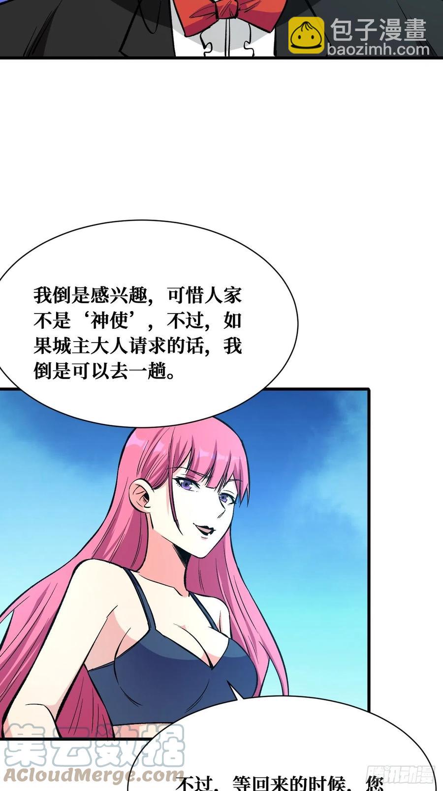 请人-第175话