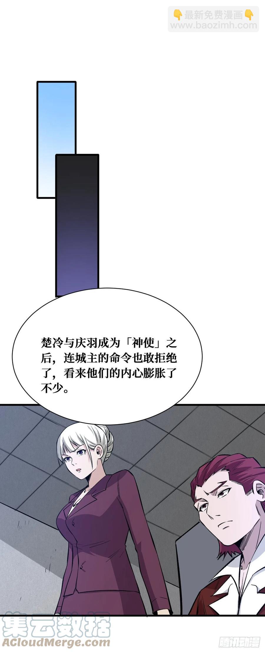 请人-第175话