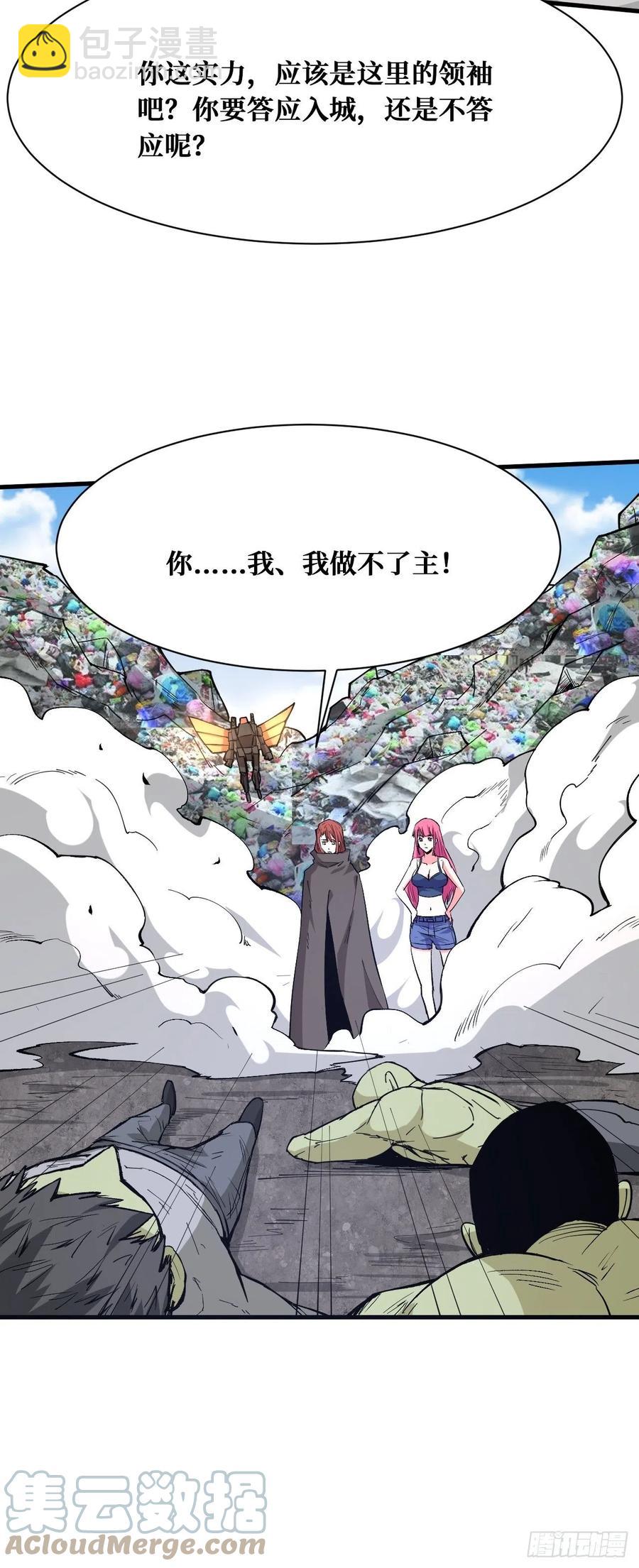家人的消息-第177话
