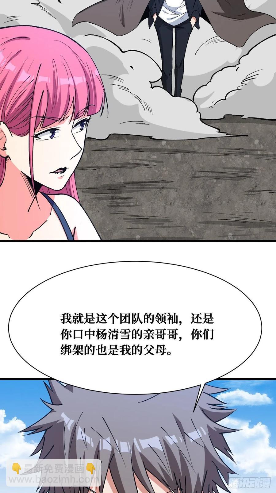 家人的消息-第177话