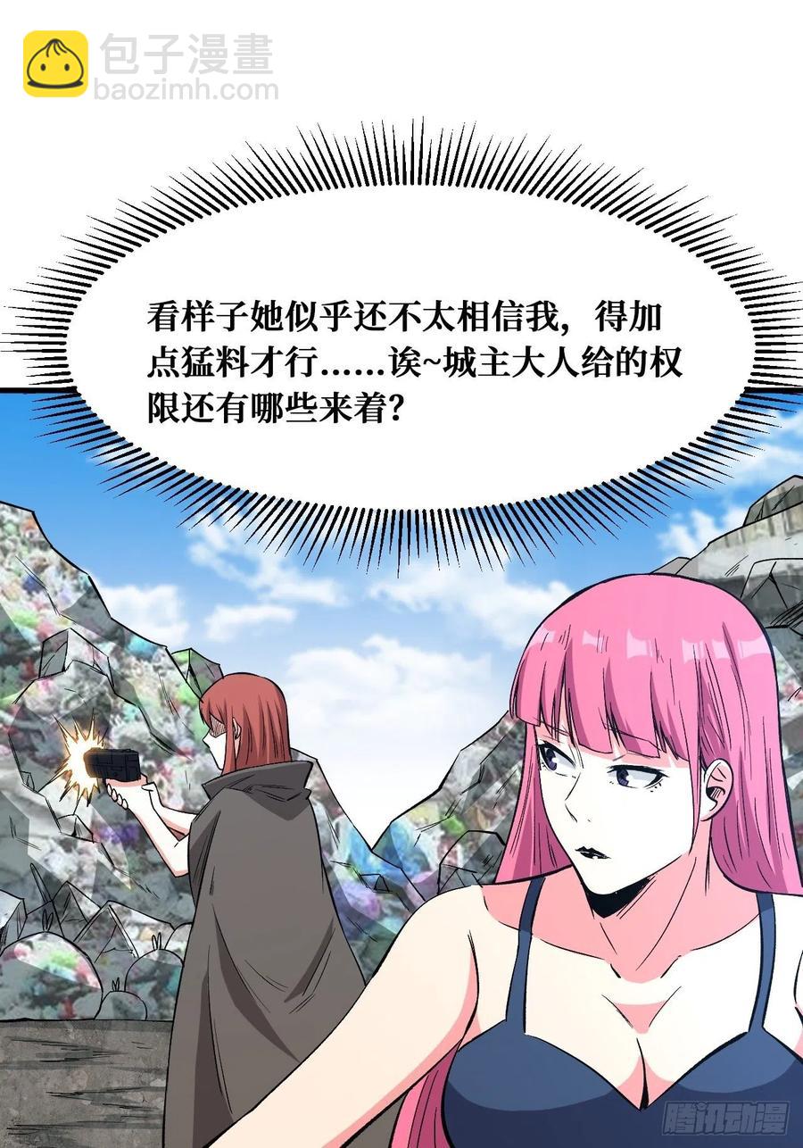 家人的消息-第177话