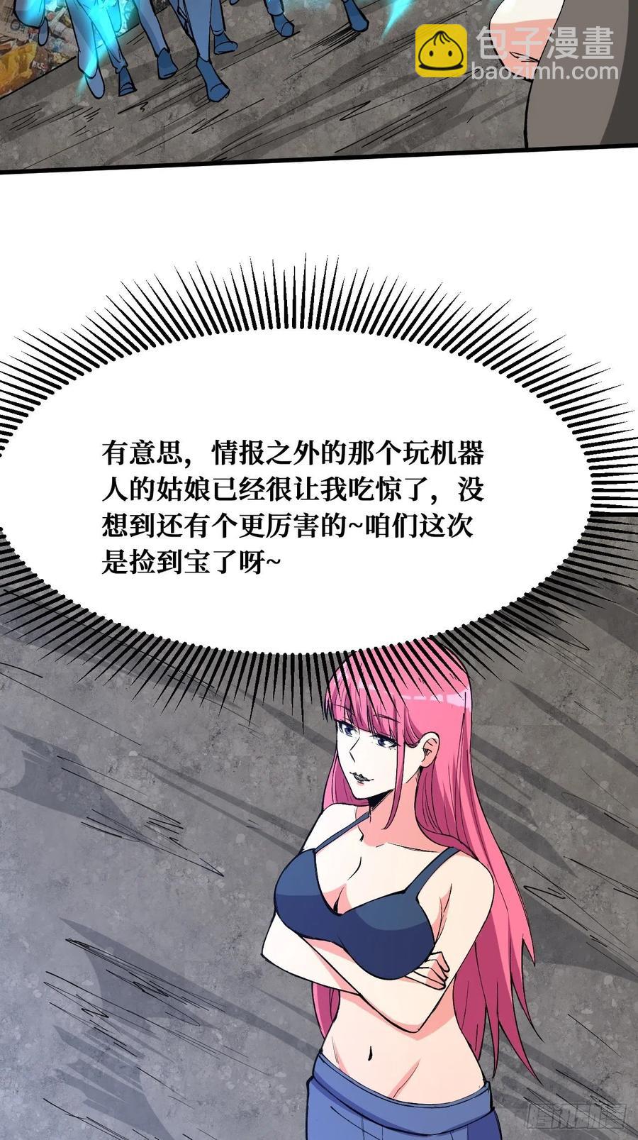 家人的消息-第177话