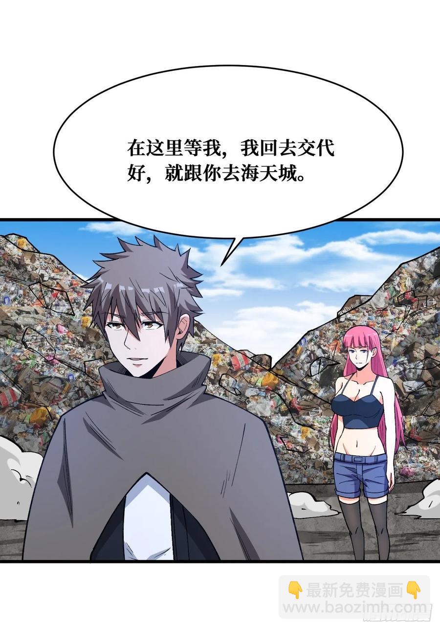 家人的消息-第177话