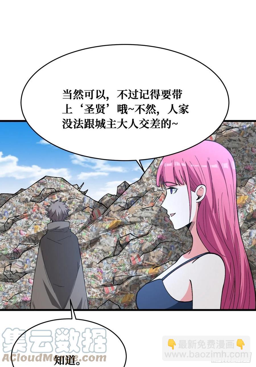 家人的消息-第177话