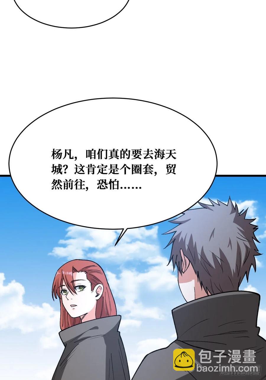 家人的消息-第177话