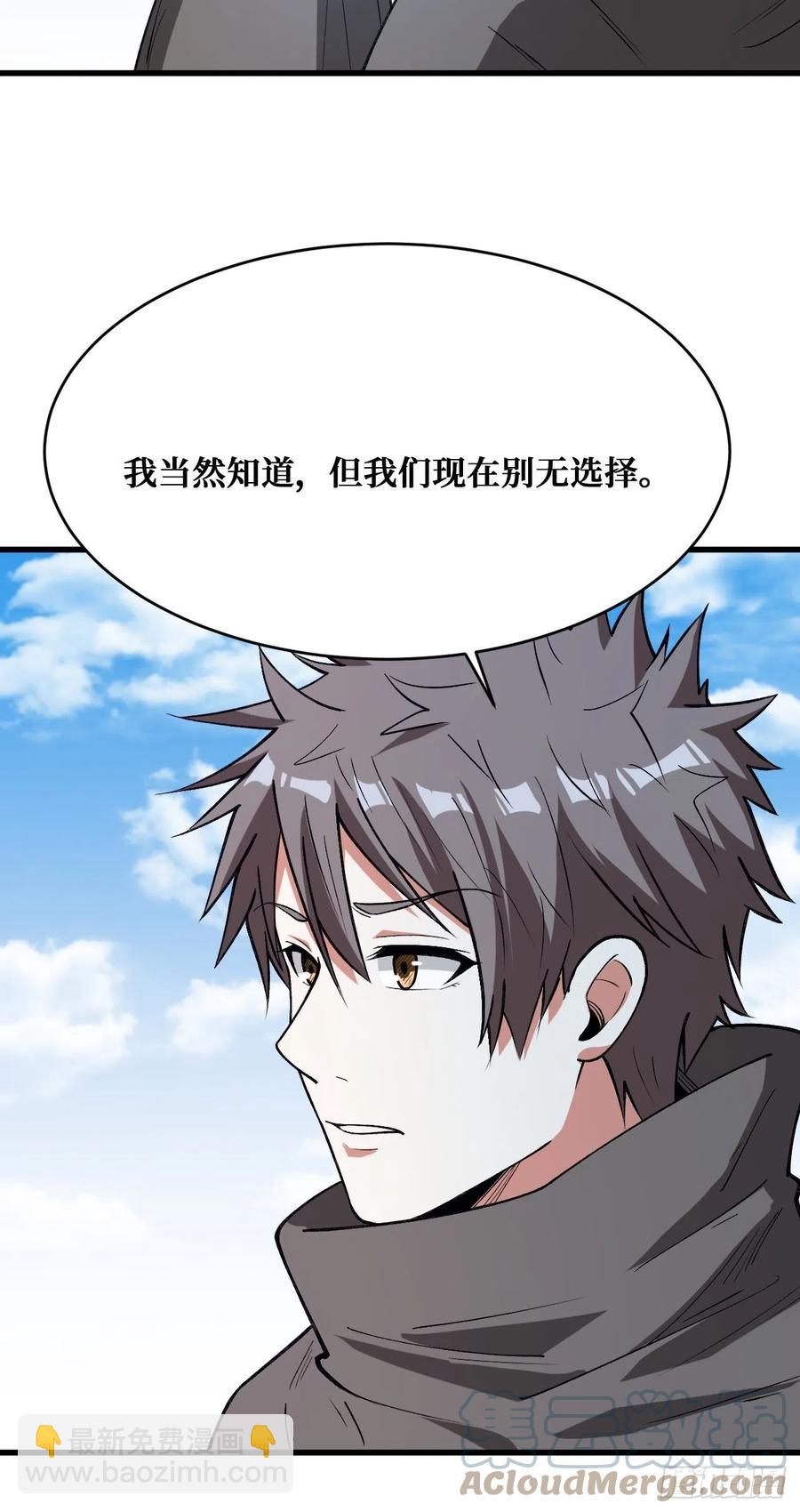 家人的消息-第177话