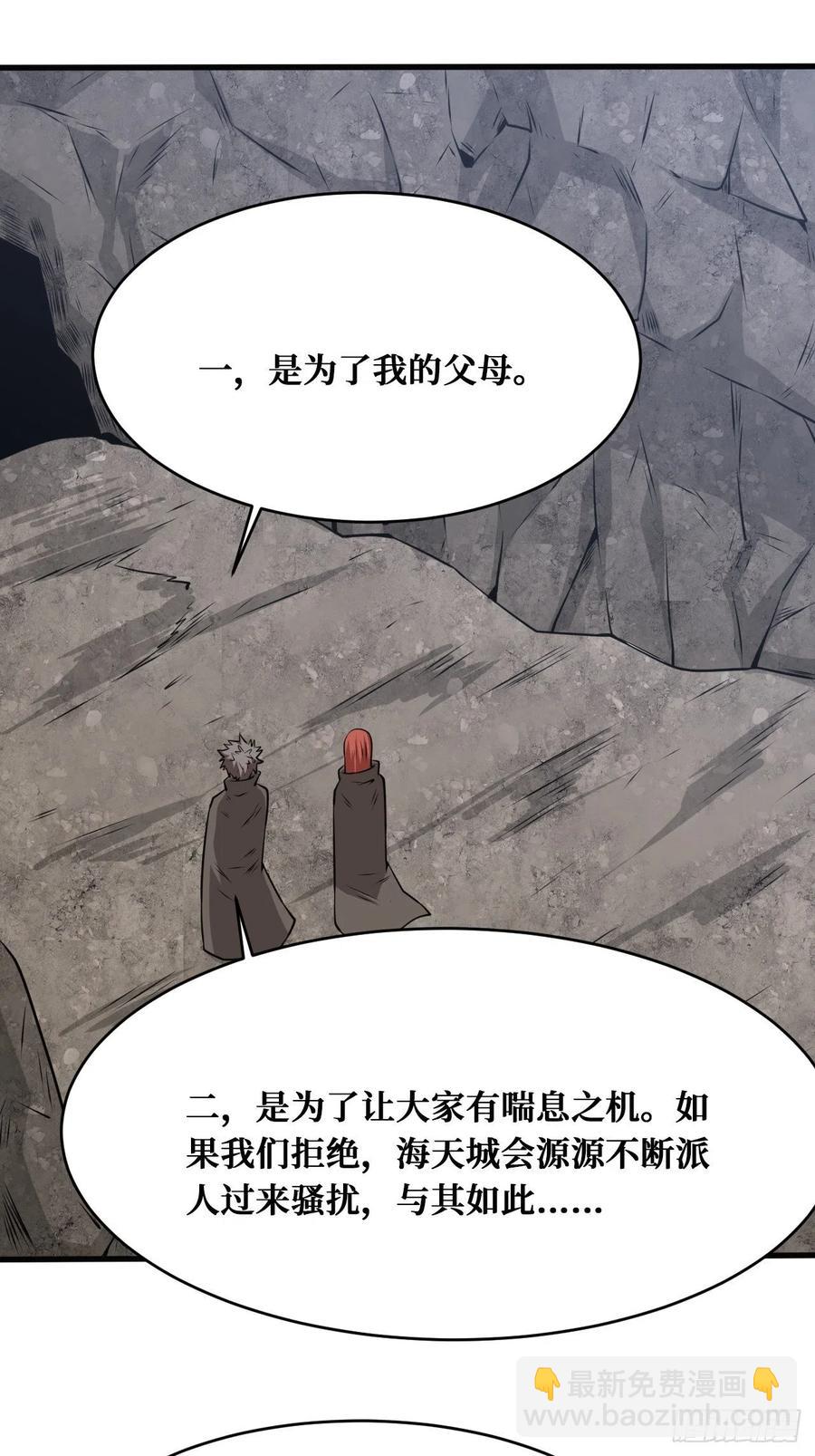 家人的消息-第177话