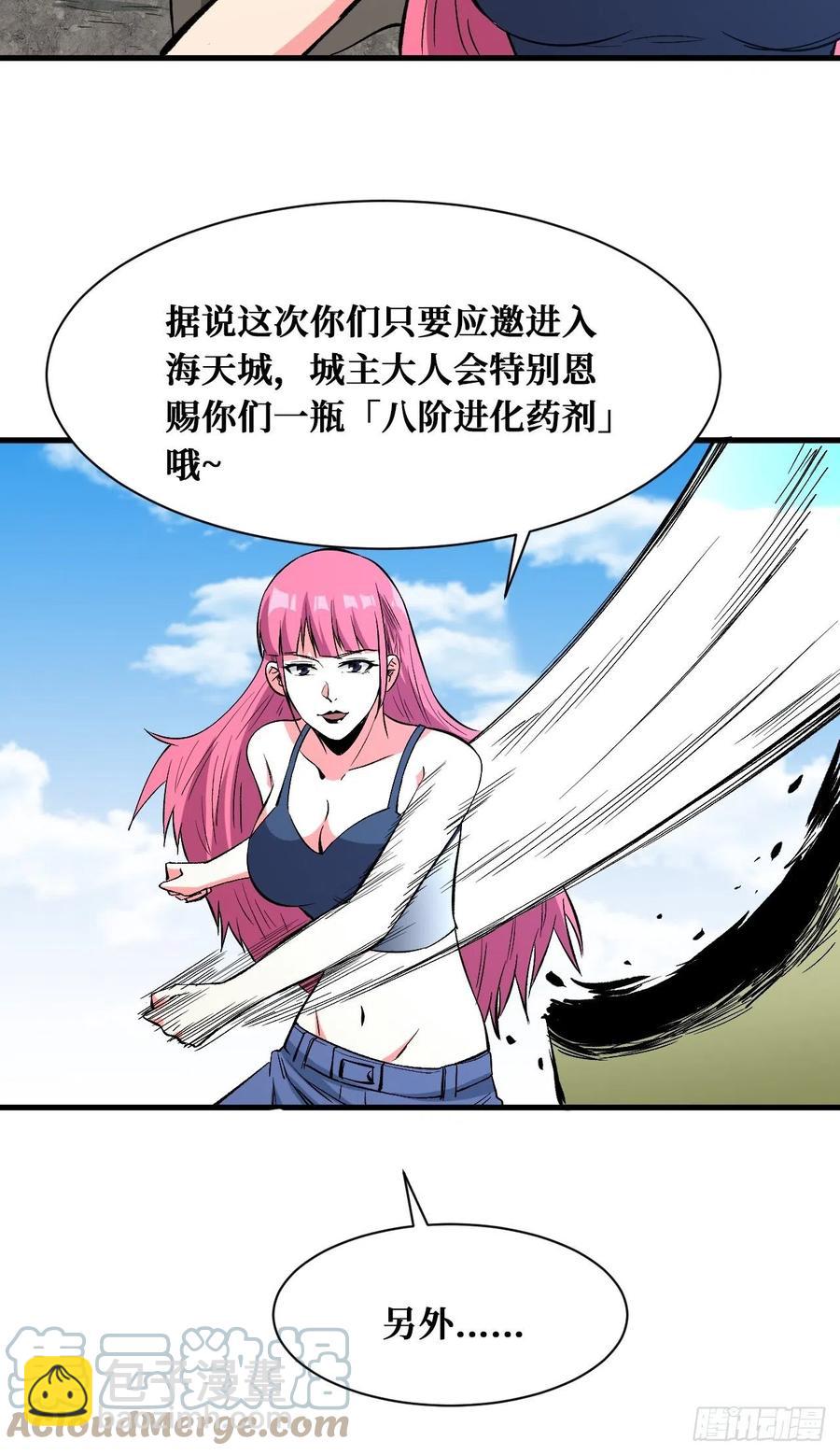 家人的消息-第177话