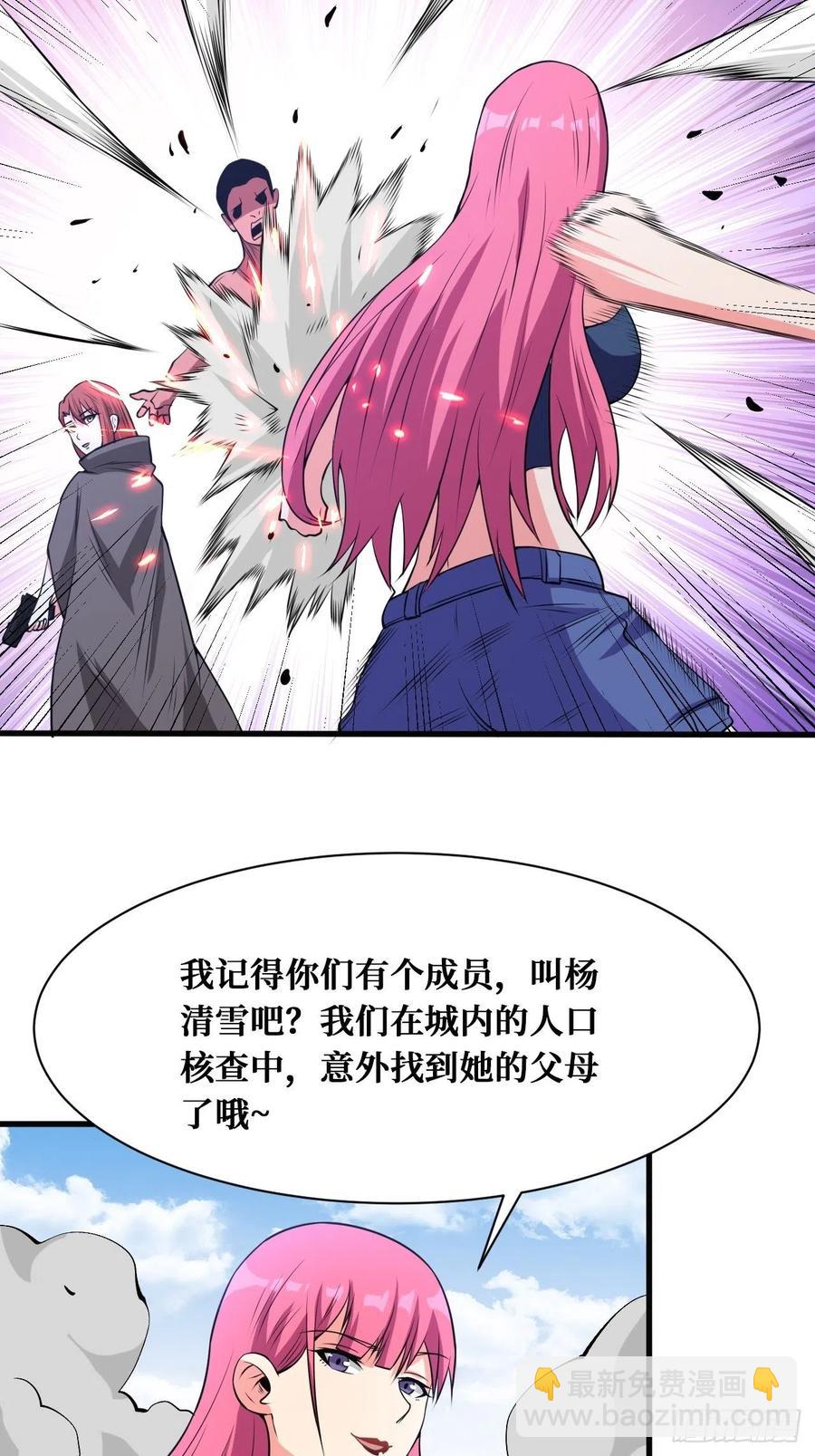 家人的消息-第177话