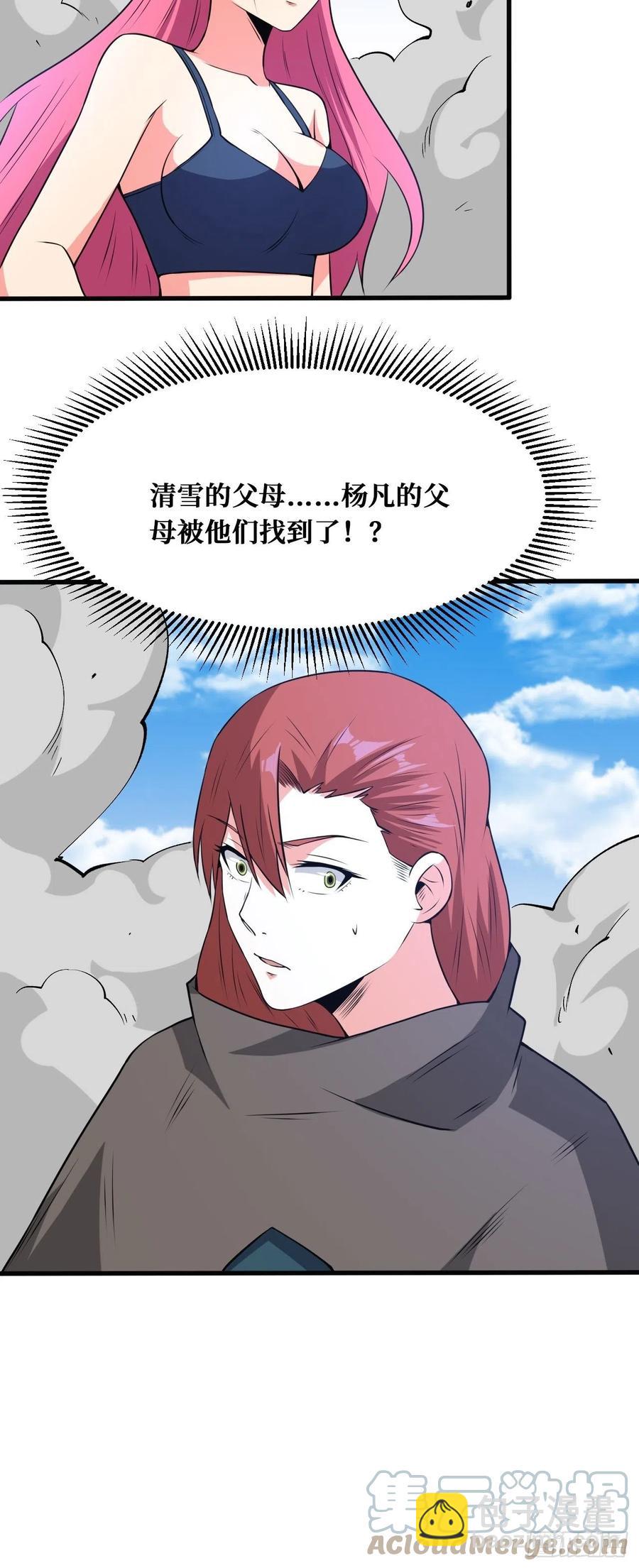 家人的消息-第177话