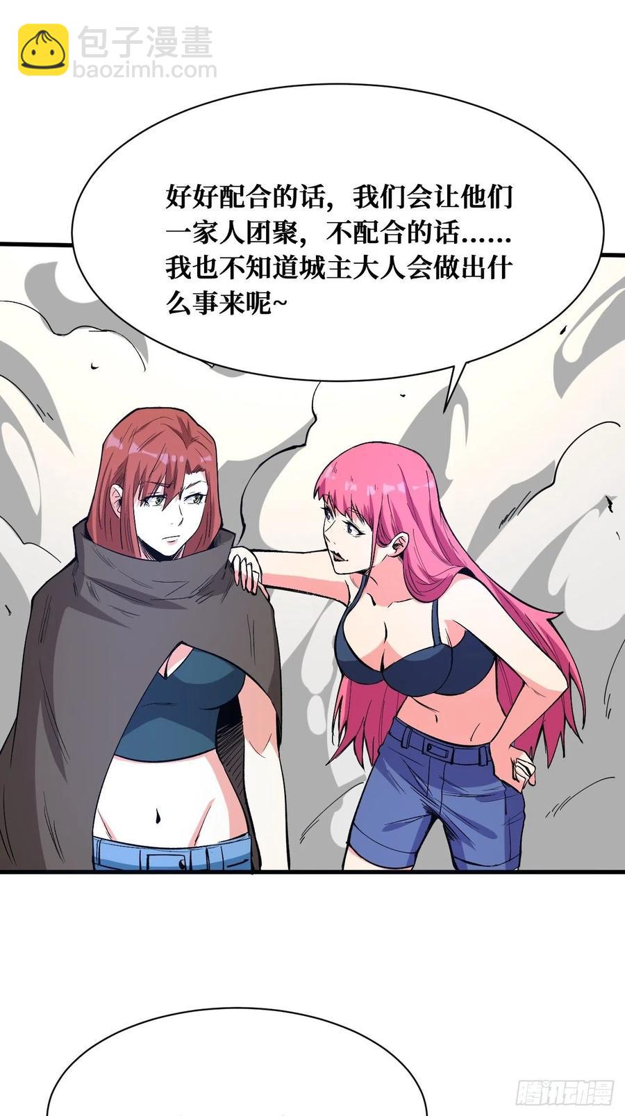 家人的消息-第177话