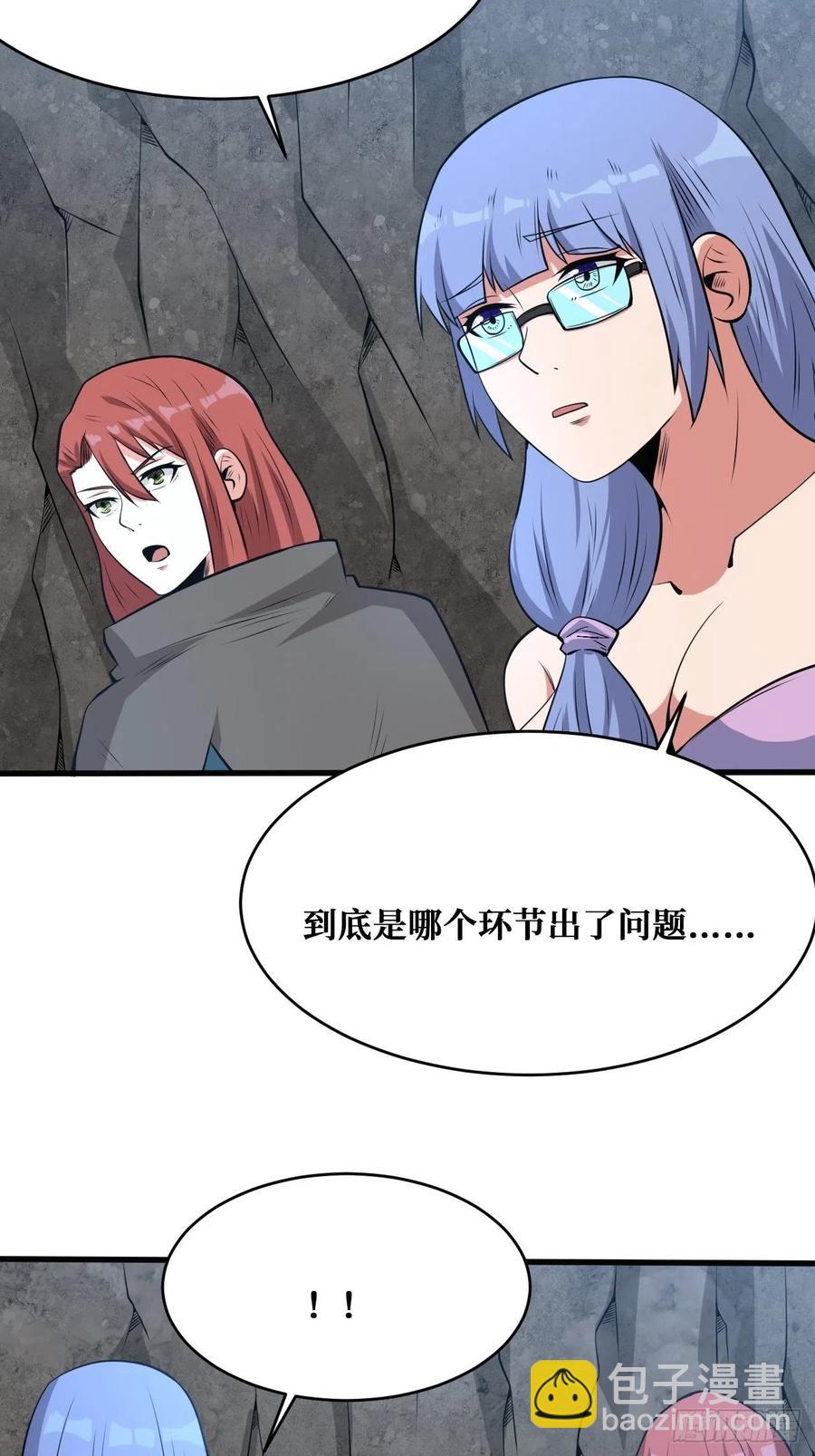 治疗失败-第179话