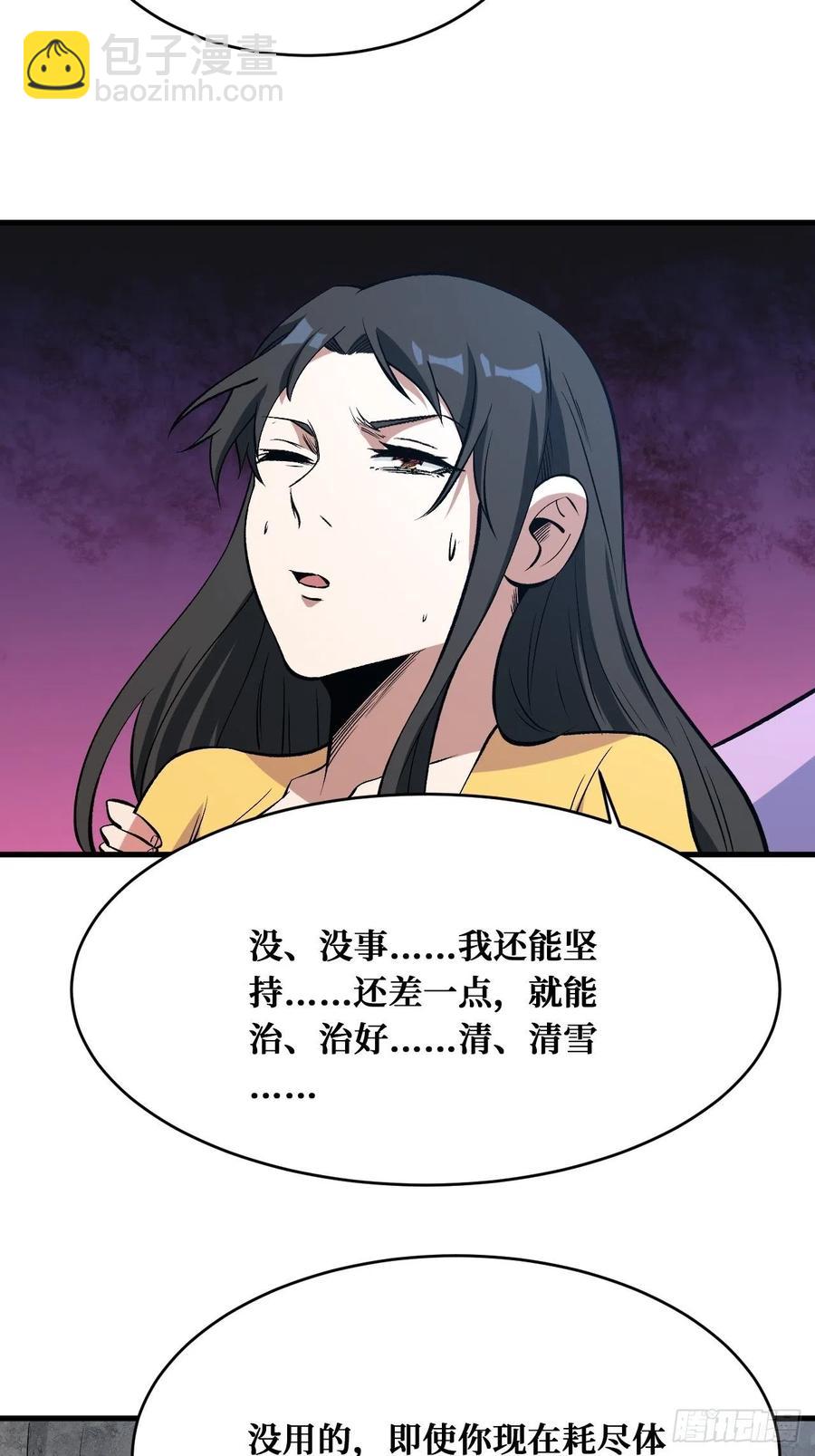 治疗失败-第179话