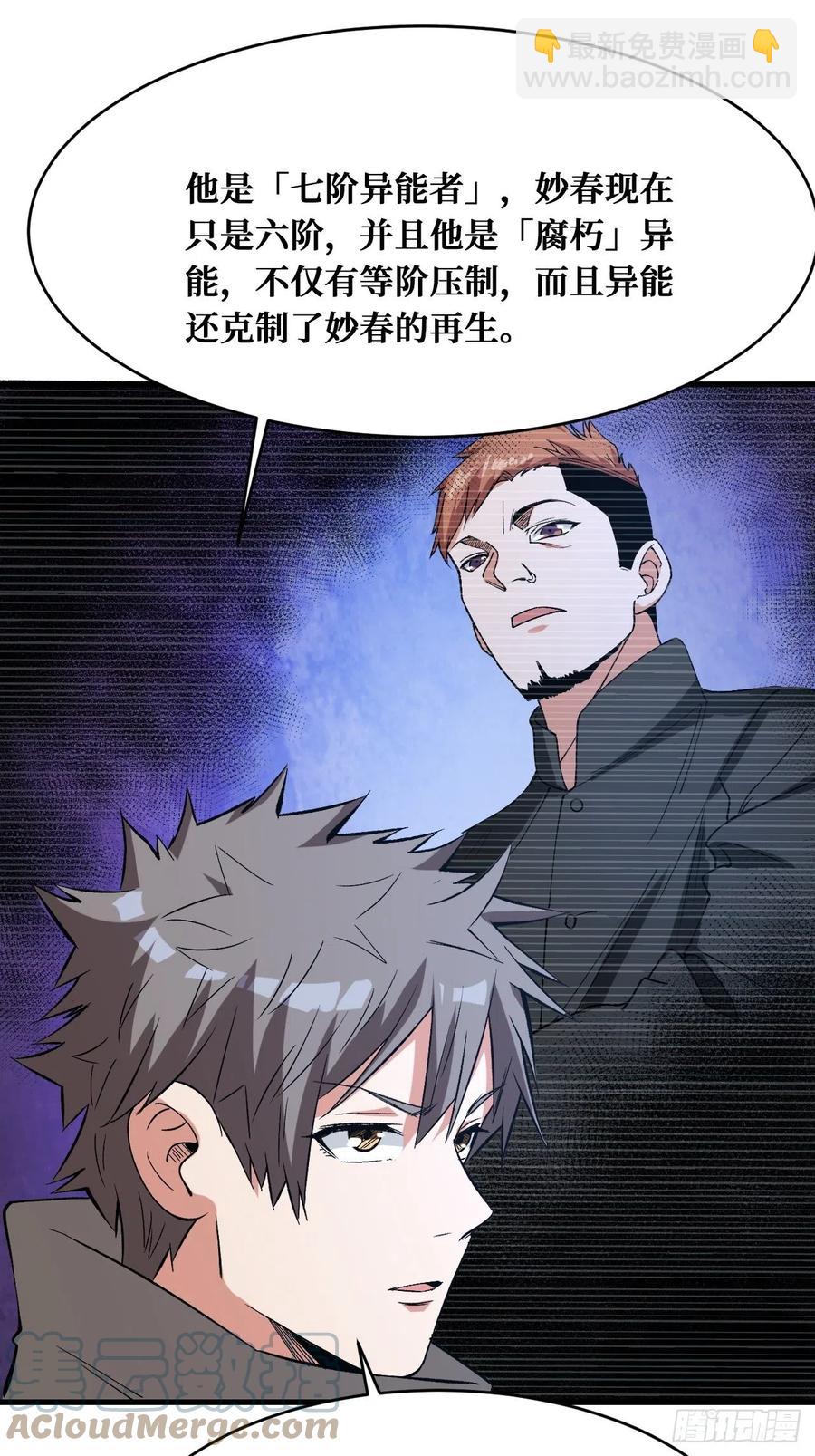 治疗失败-第179话