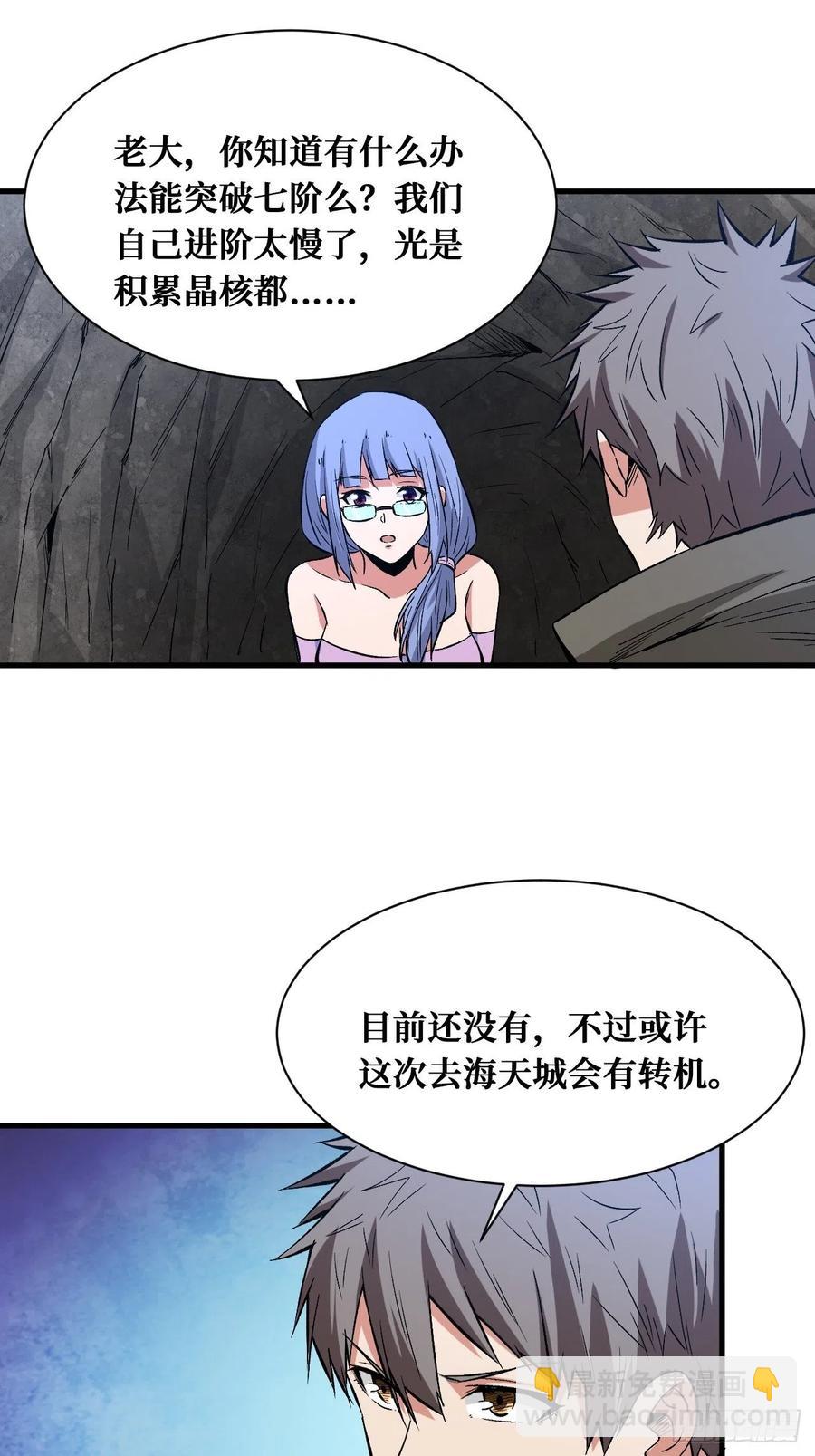 治疗失败-第179话