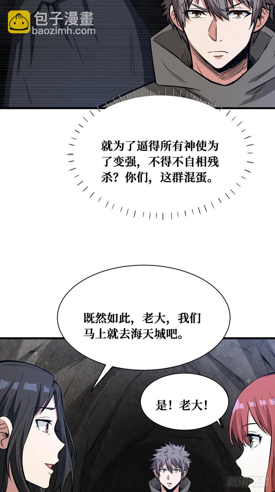治疗失败-第179话