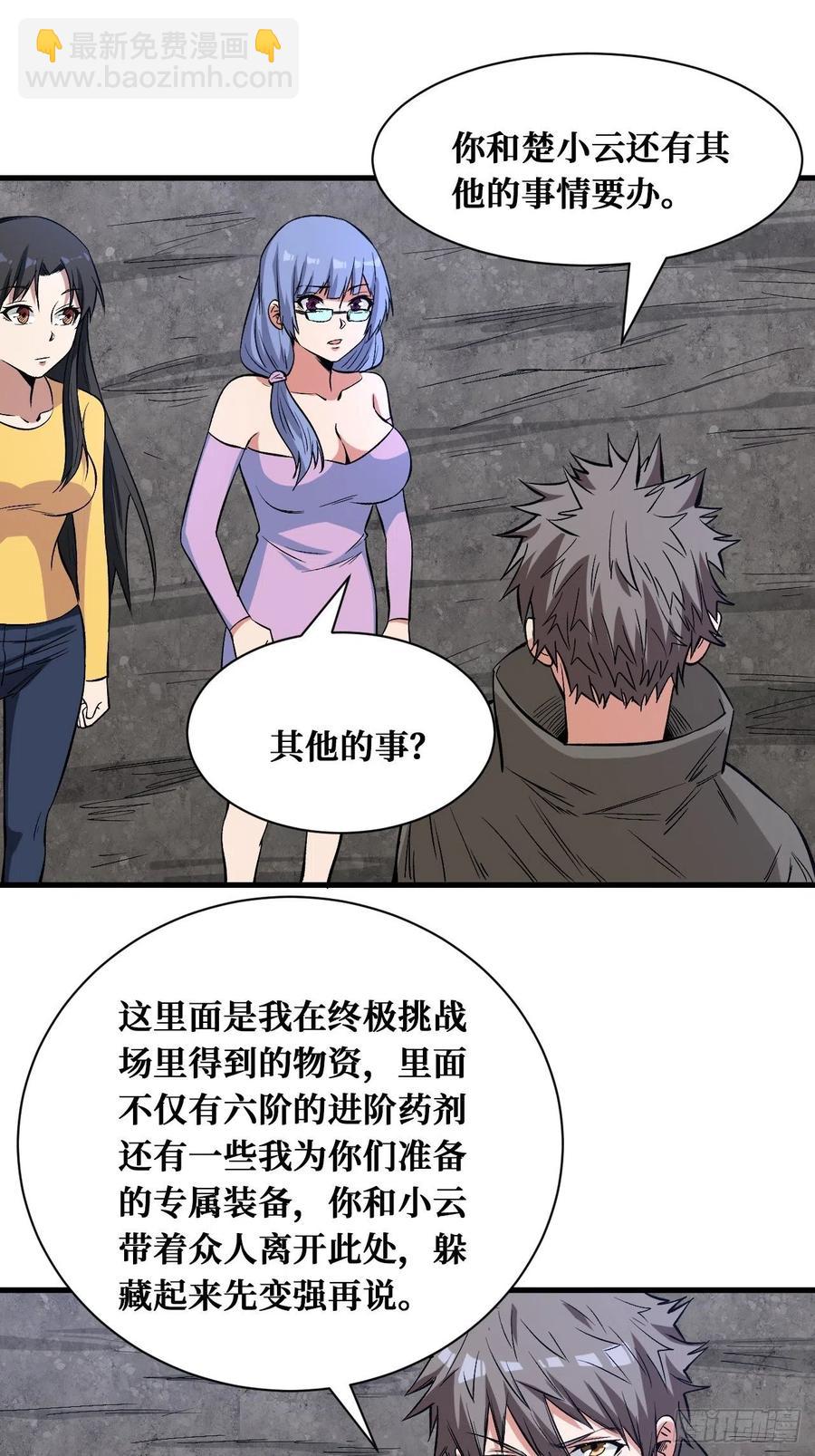 治疗失败-第179话