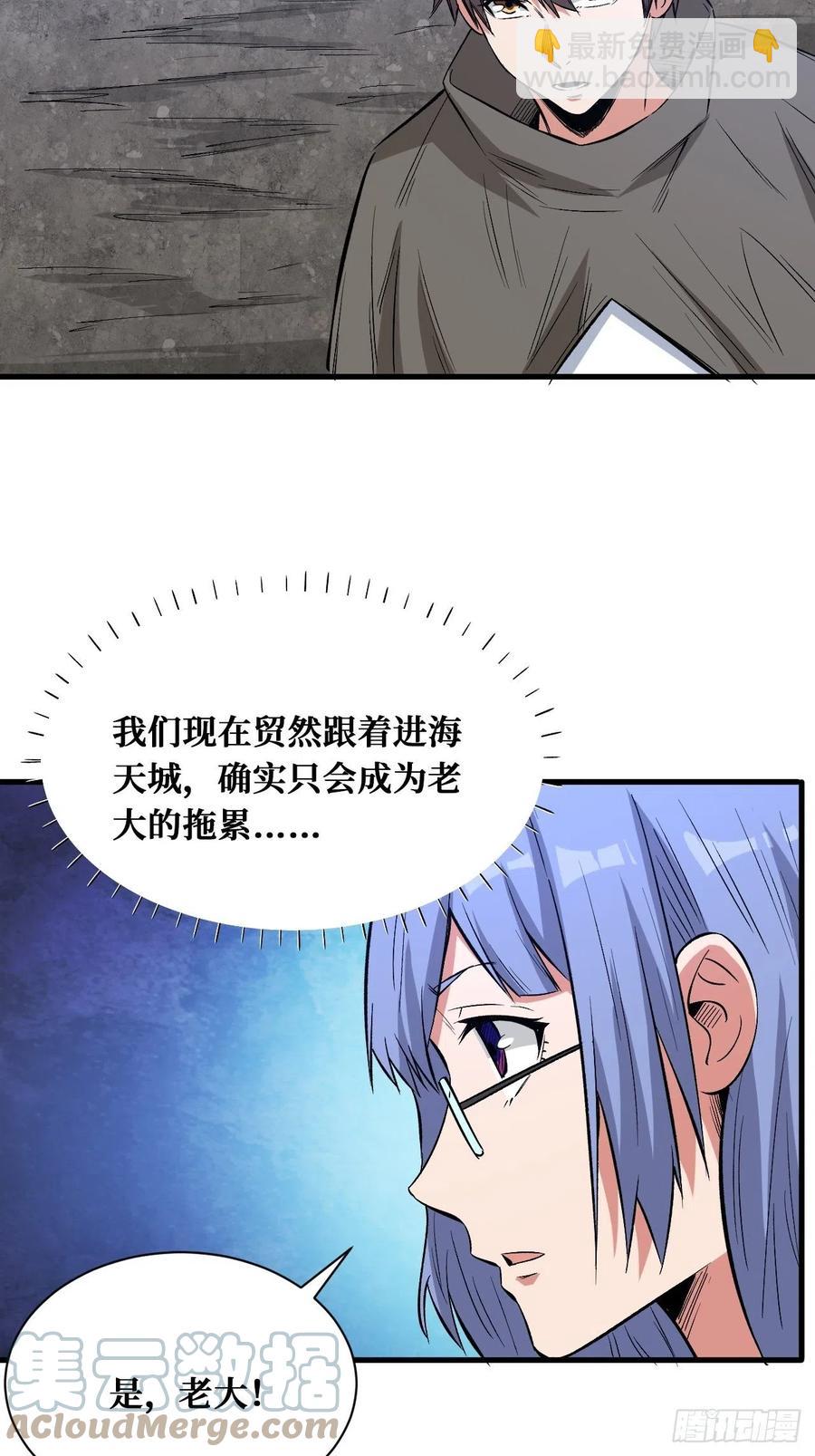 治疗失败-第179话