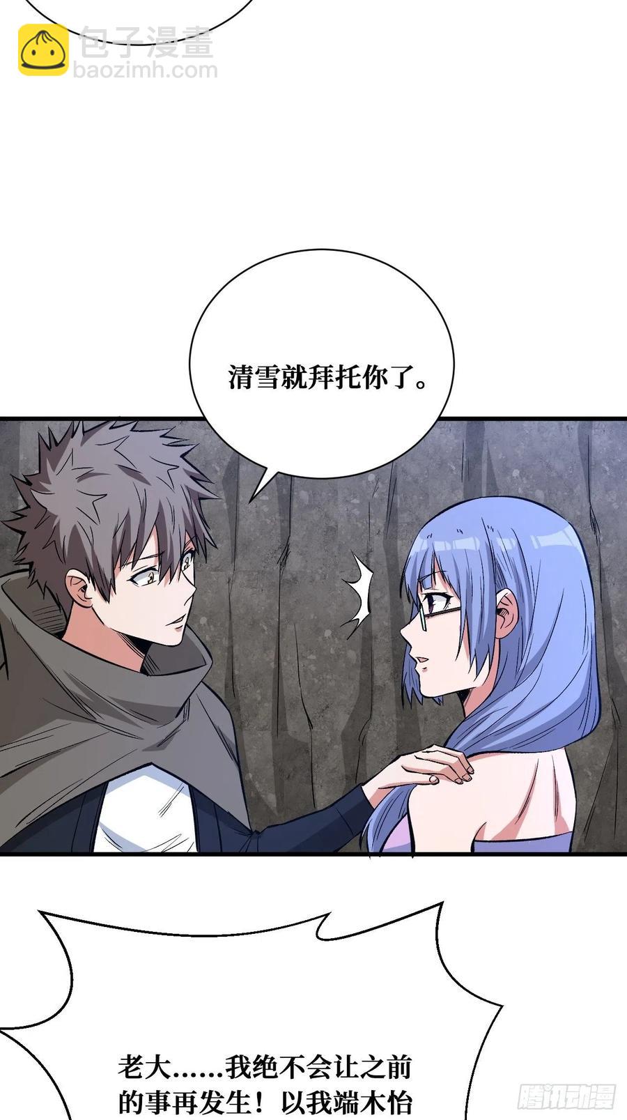治疗失败-第179话