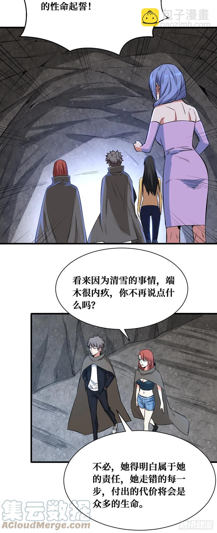 治疗失败-第179话