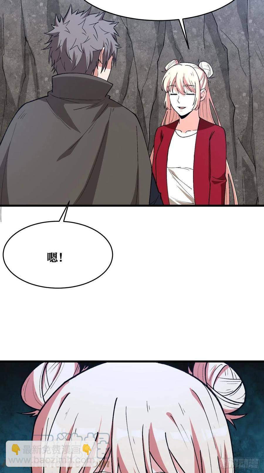 治疗失败-第179话