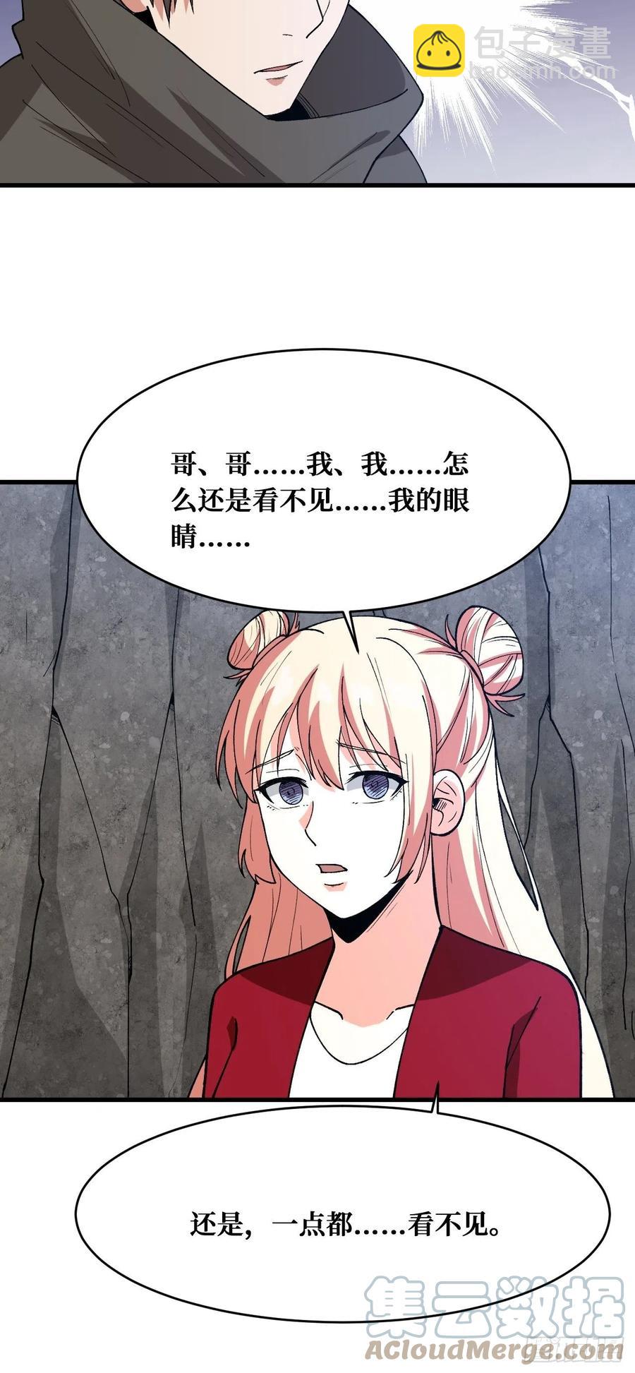治疗失败-第179话
