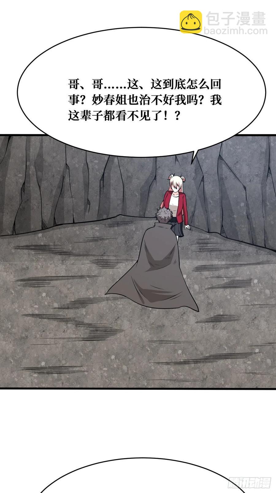 治疗失败-第179话