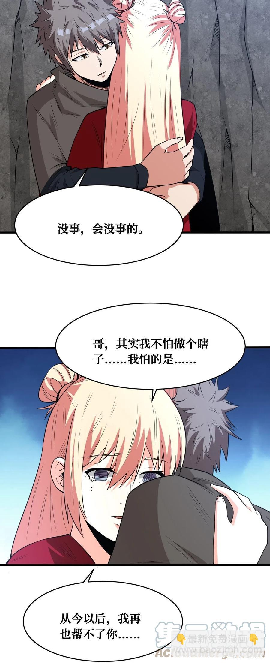 治疗失败-第179话