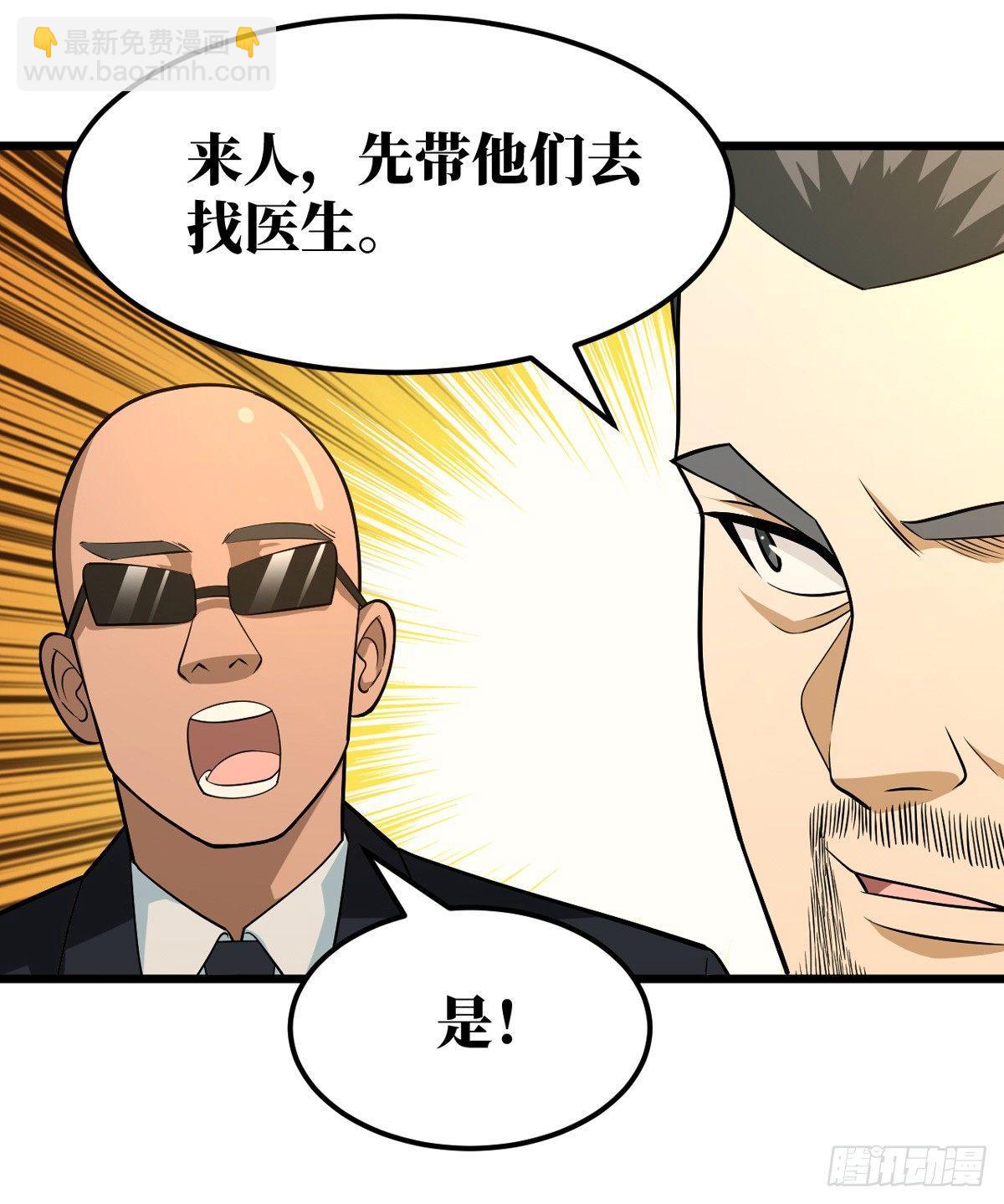 干掉这个家伙-第19话