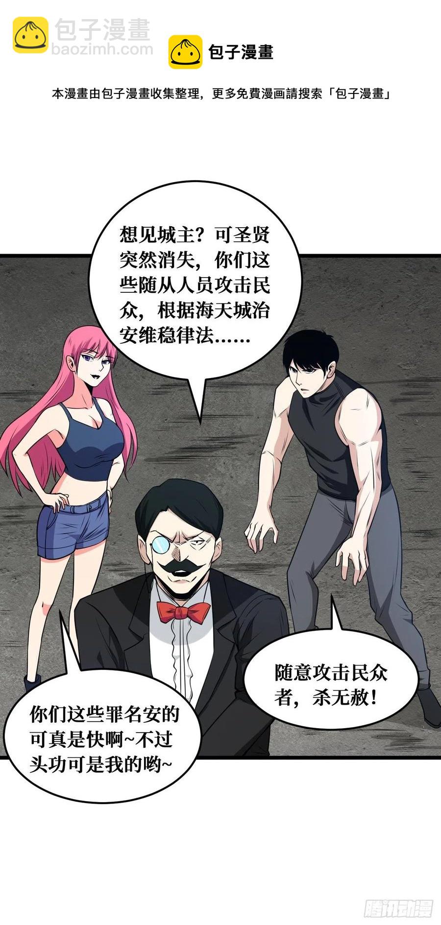 魔术-第181话