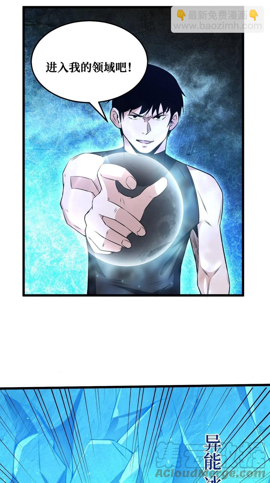 魔术-第181话