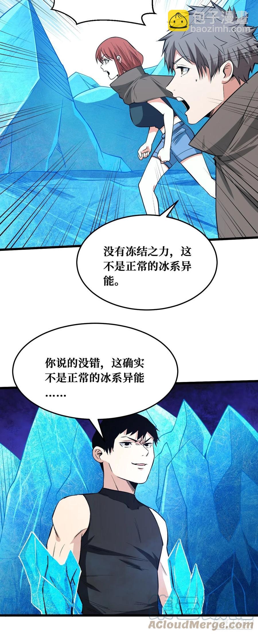 魔术-第181话