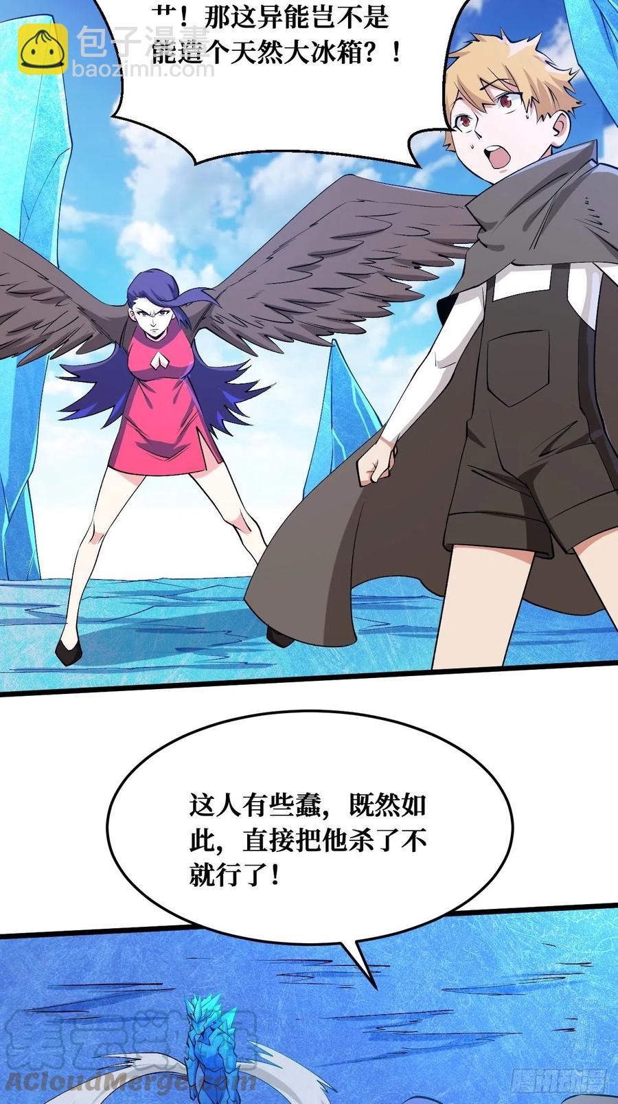 魔术-第181话
