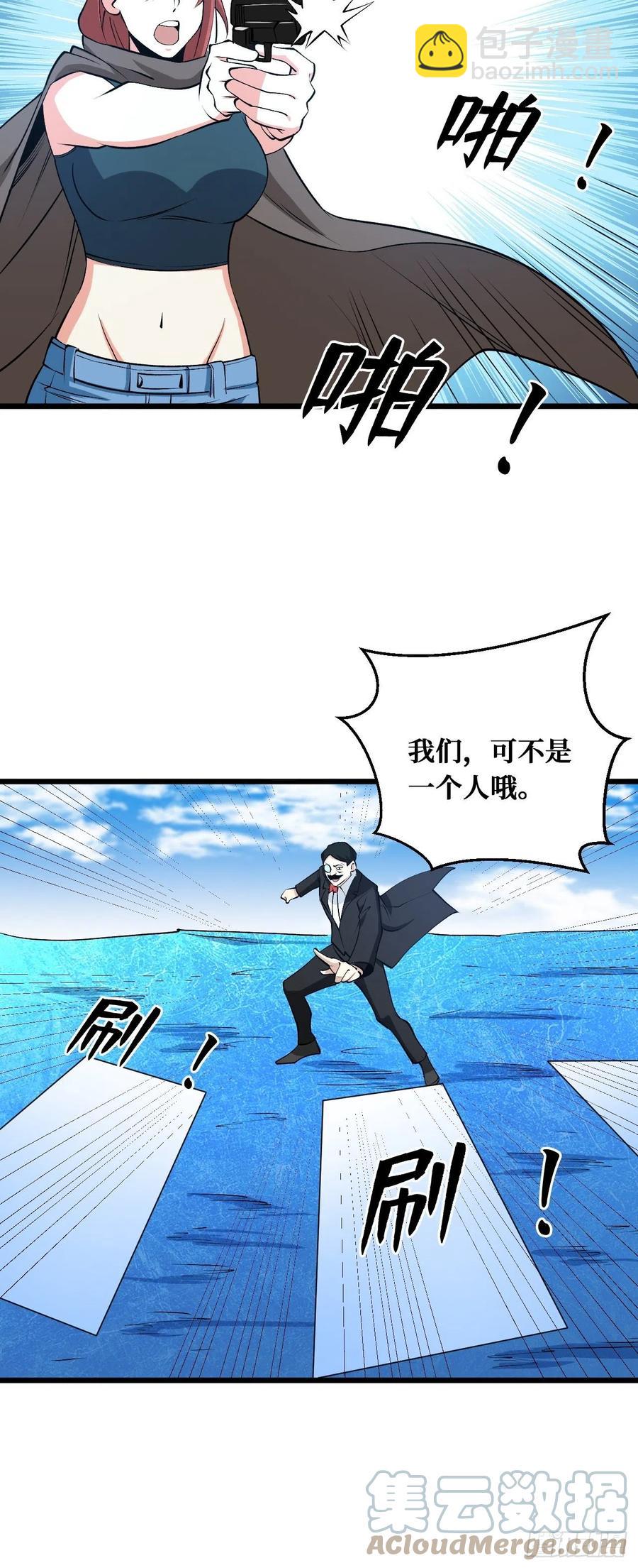 魔术-第181话