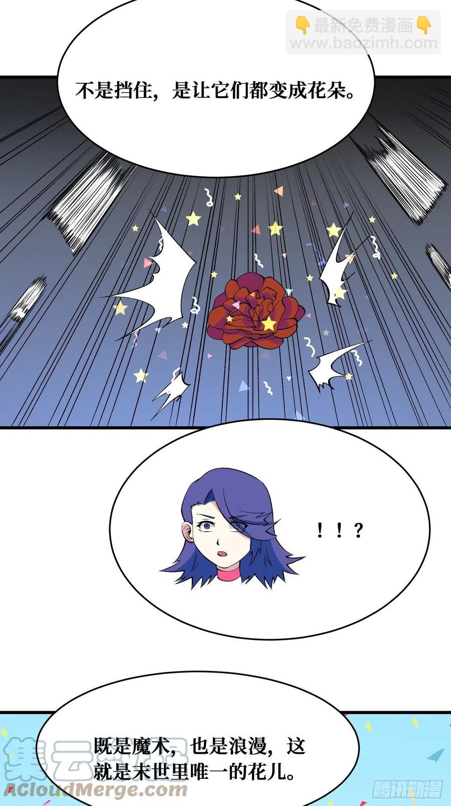 魔术-第181话