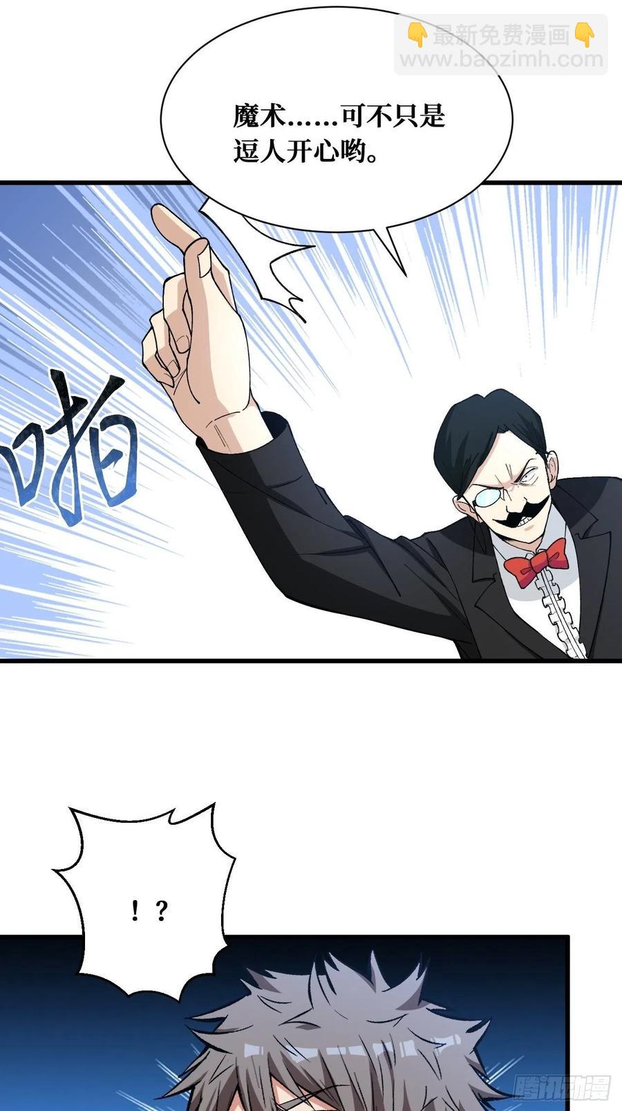 魔术-第181话