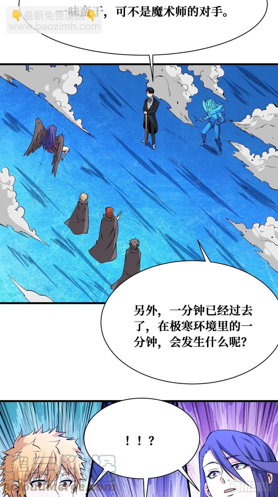魔术-第181话