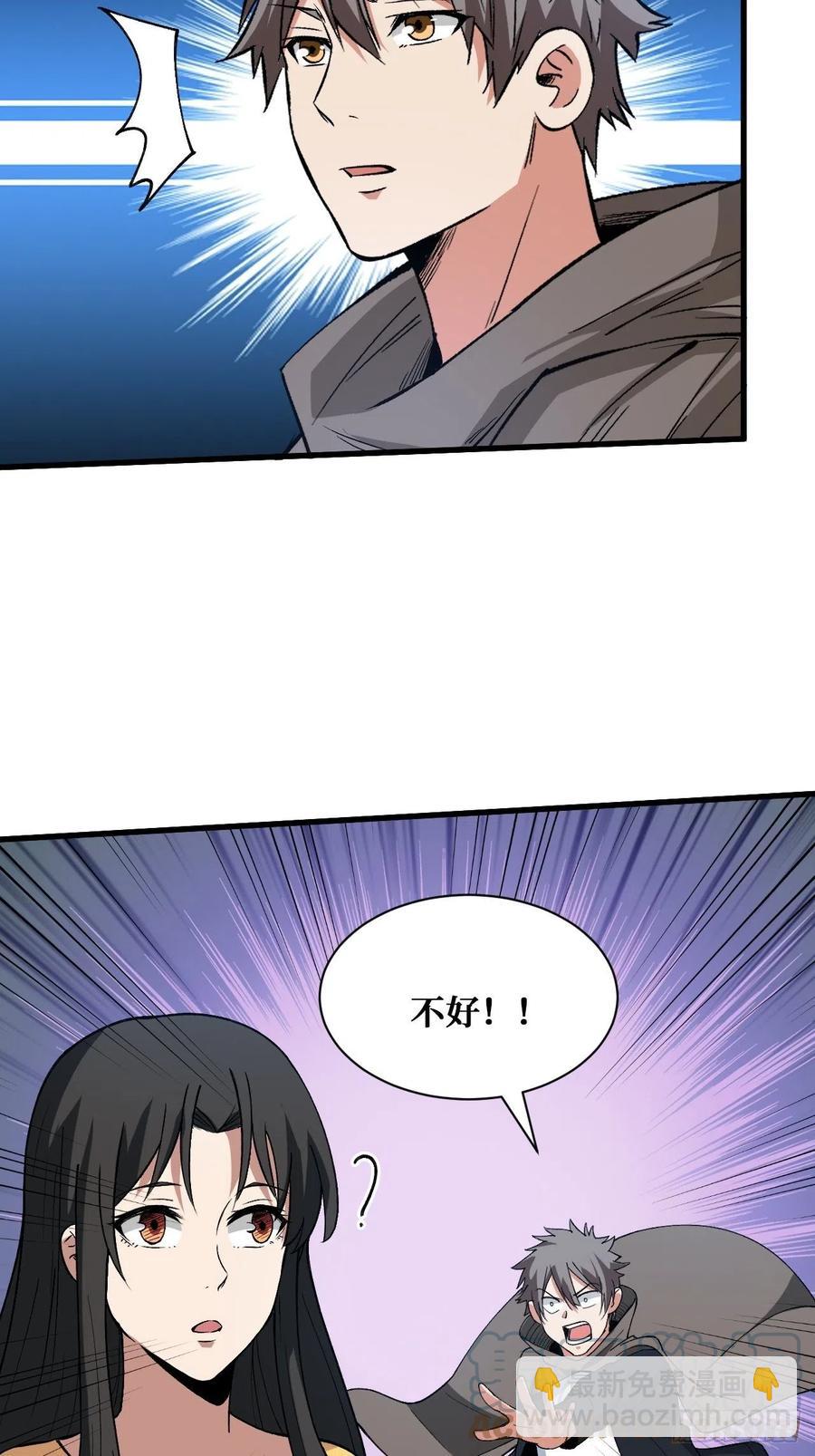 魔术-第181话