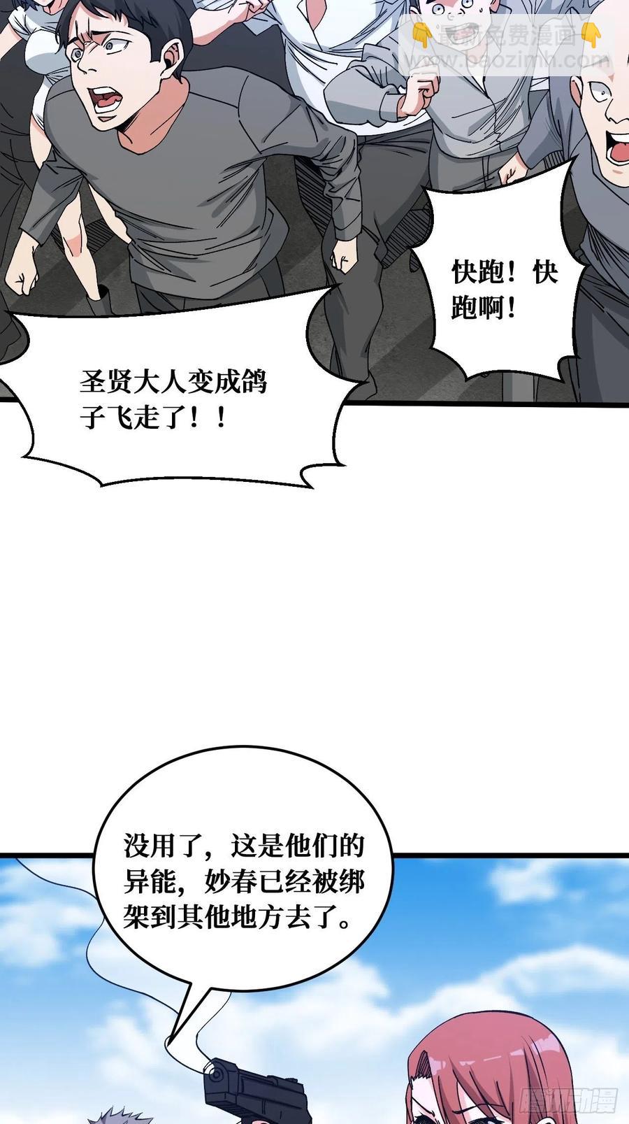 魔术-第181话